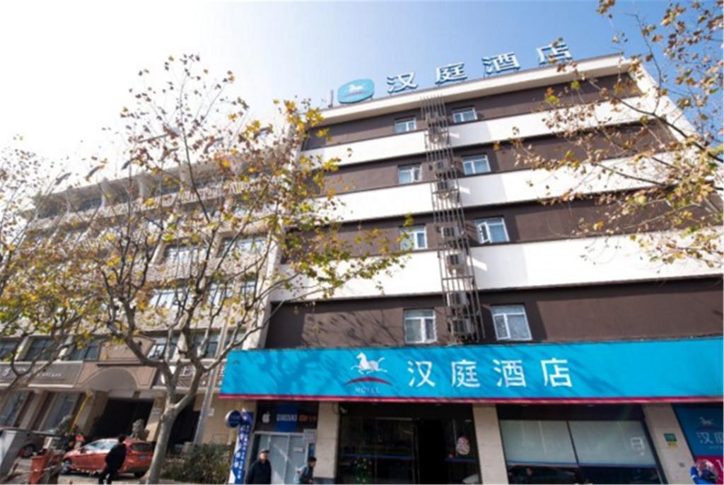 Hanting Tangqiao Subway Station Hotel